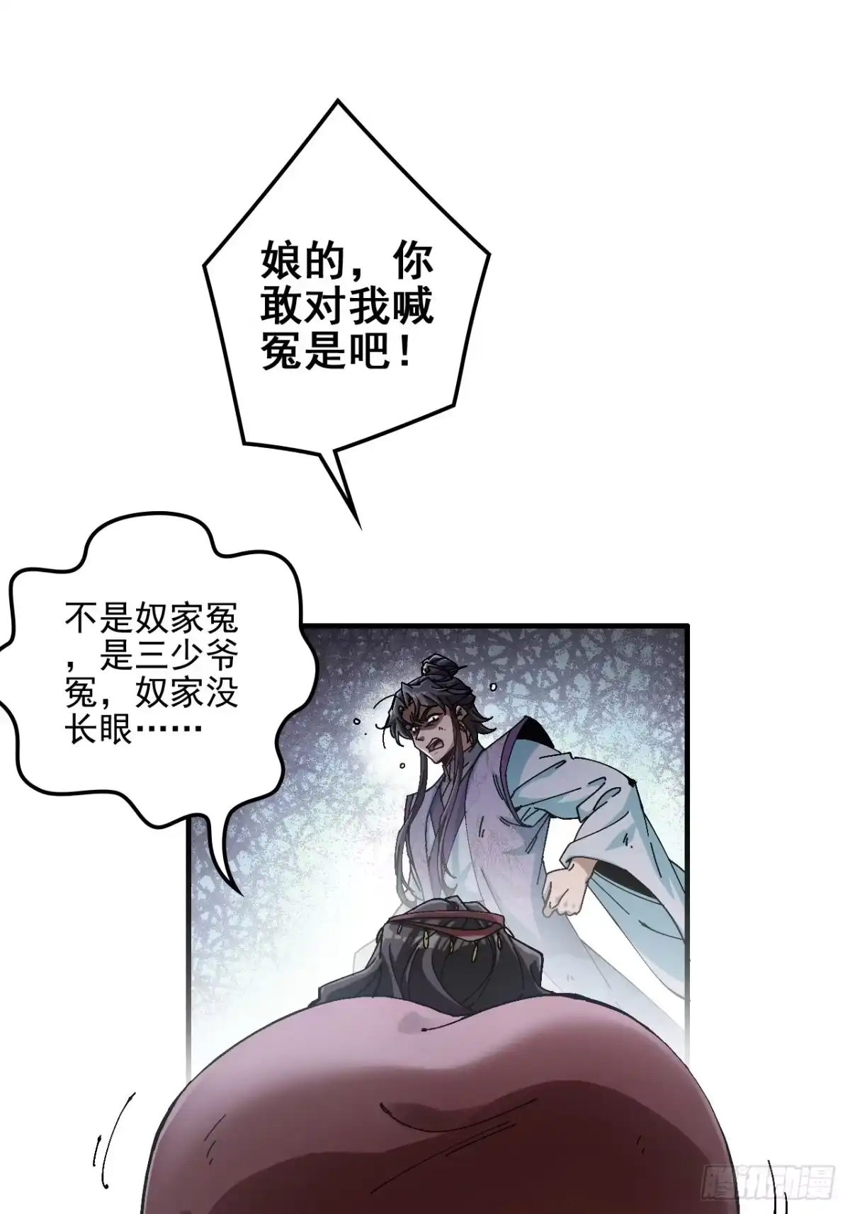 不是吧，君子也防 - 第十一话：我来就做一件事 - 第4张图