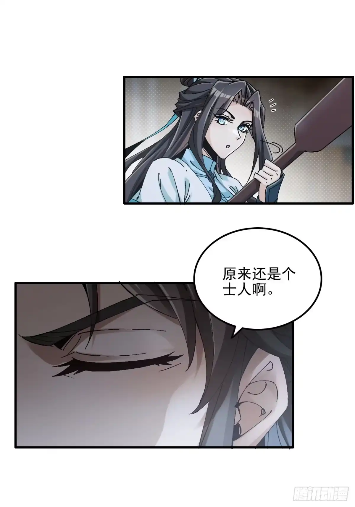 不是吧，君子也防 - 第十一话：我来就做一件事 - 第27张图