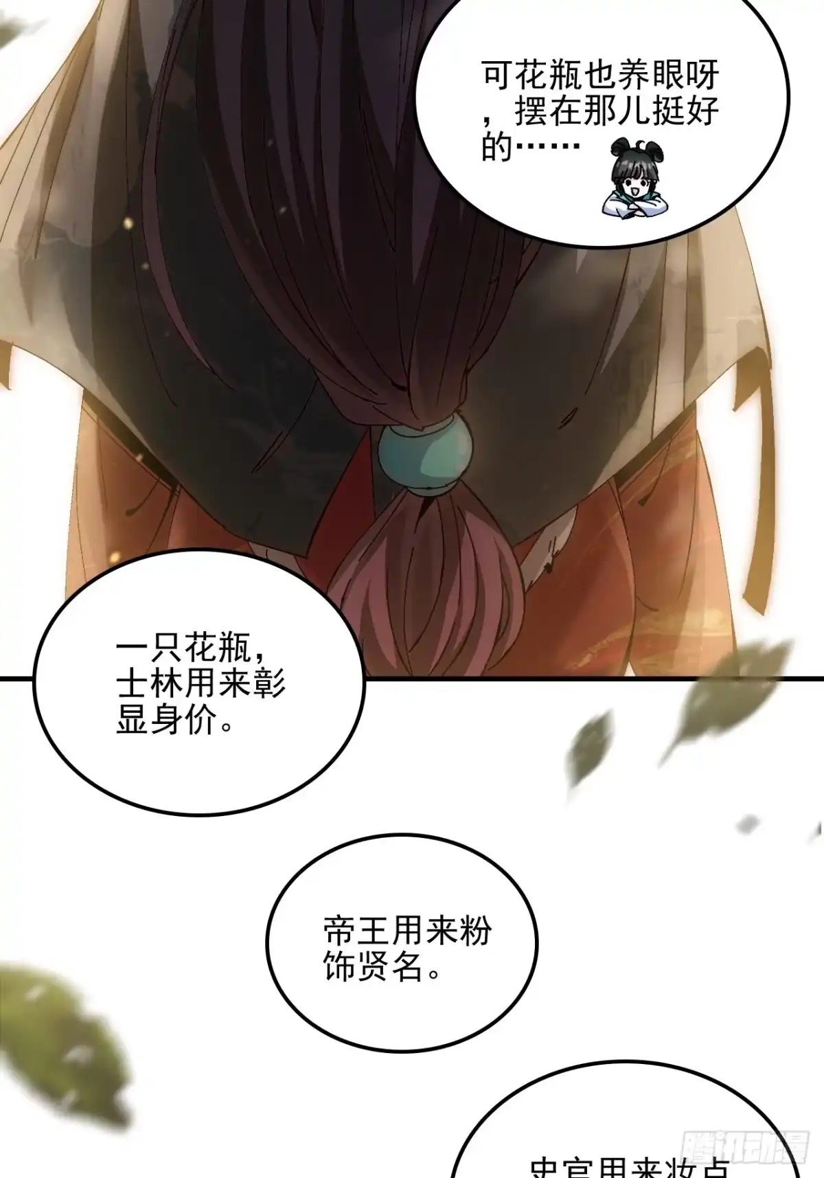 不是吧，君子也防 - 第十一话：我来就做一件事 - 第65张图