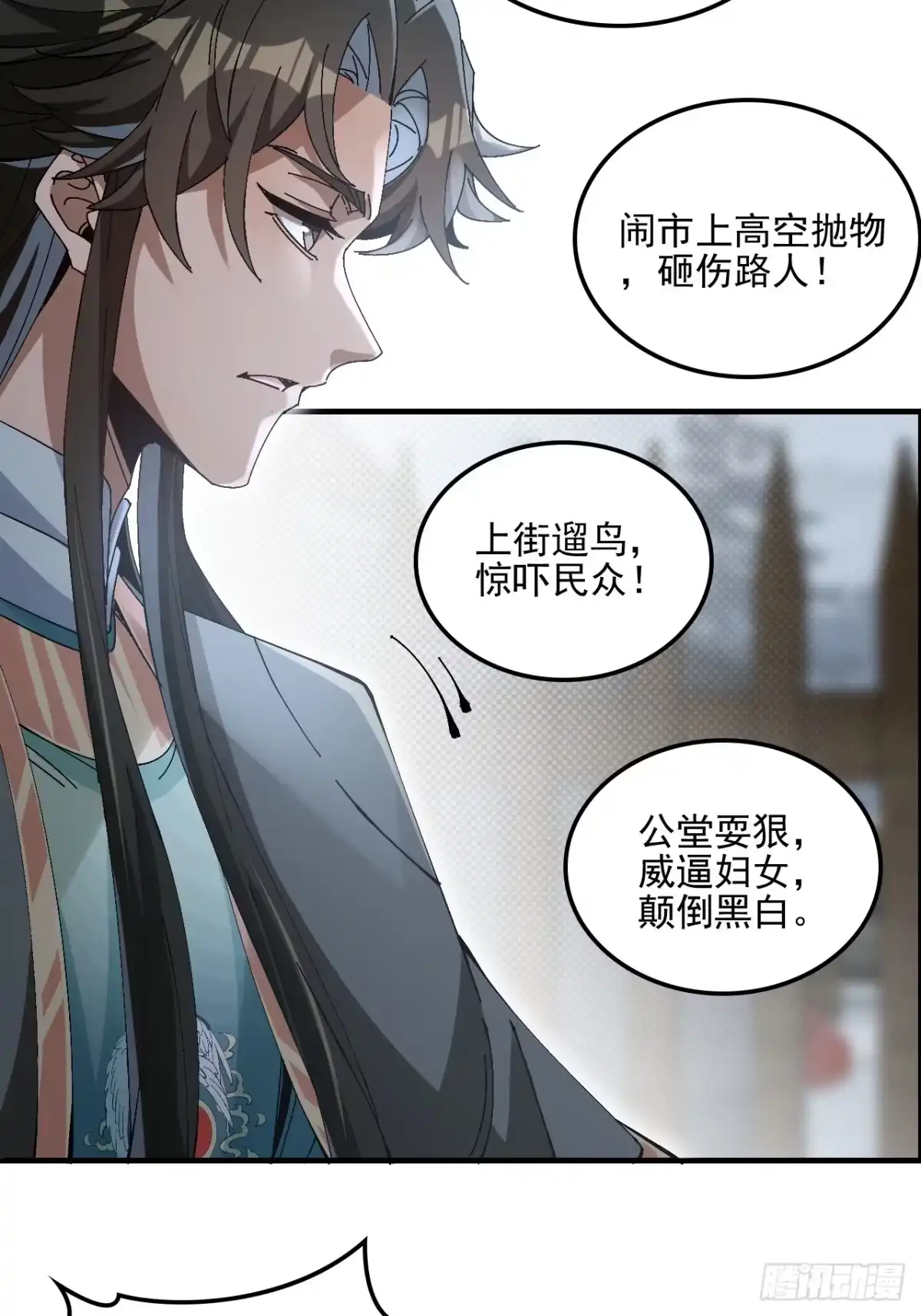 不是吧，君子也防 - 第十一话：我来就做一件事 - 第37张图