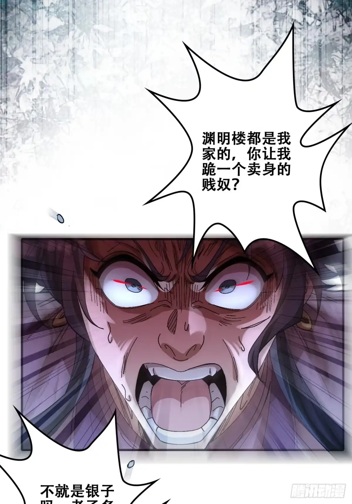 不是吧，君子也防 - 第十一话：我来就做一件事 - 第43张图