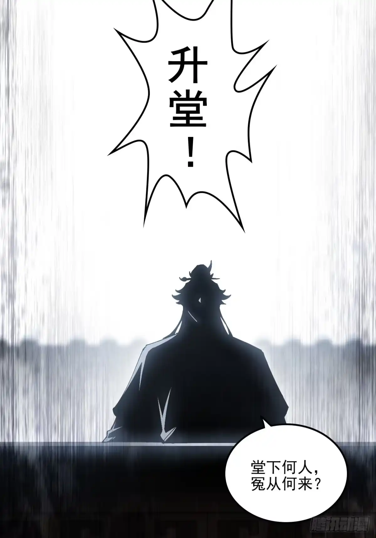 不是吧，君子也防 - 第十一话：我来就做一件事 - 第14张图