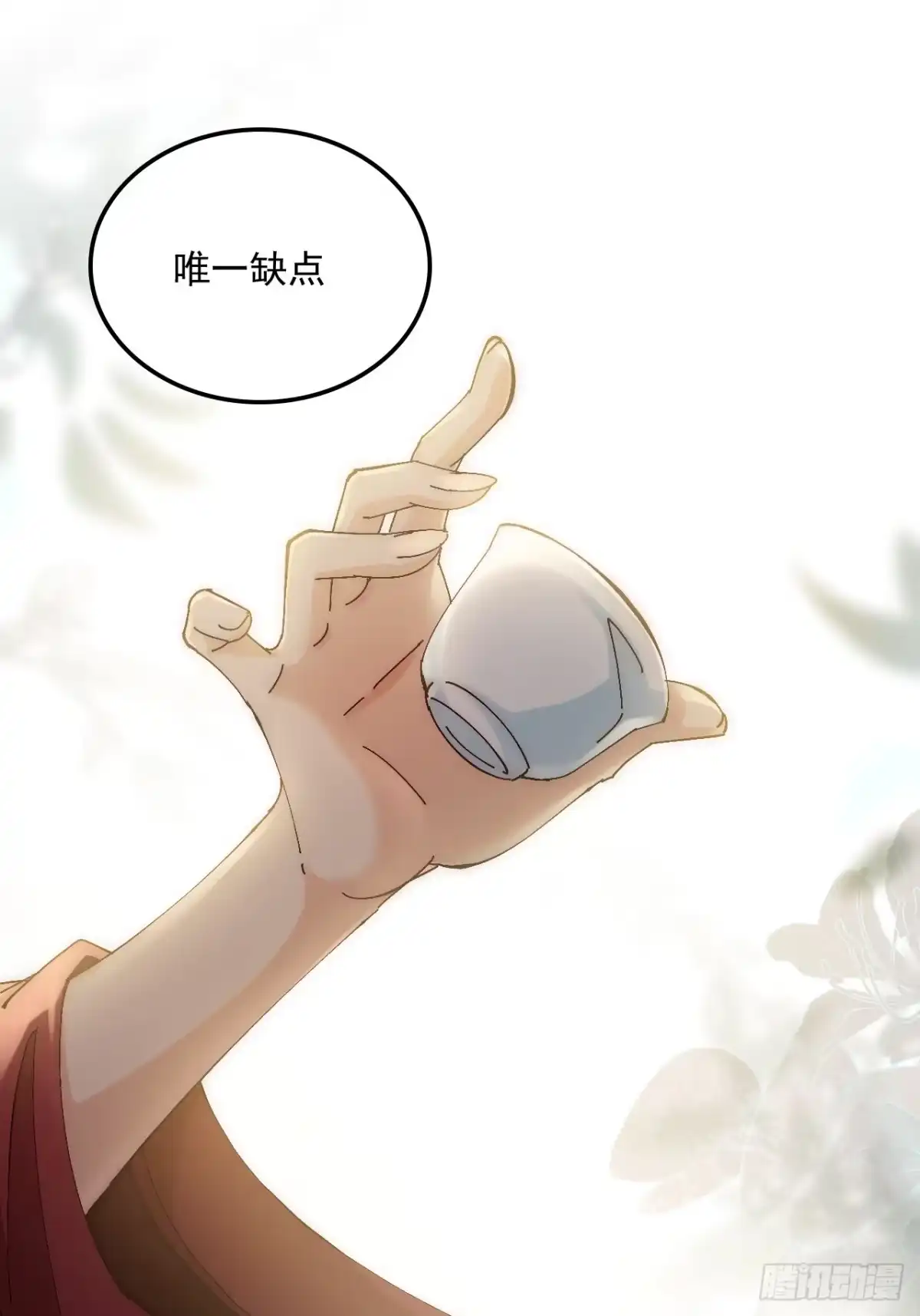 不是吧，君子也防 - 第十一话：我来就做一件事 - 第67张图