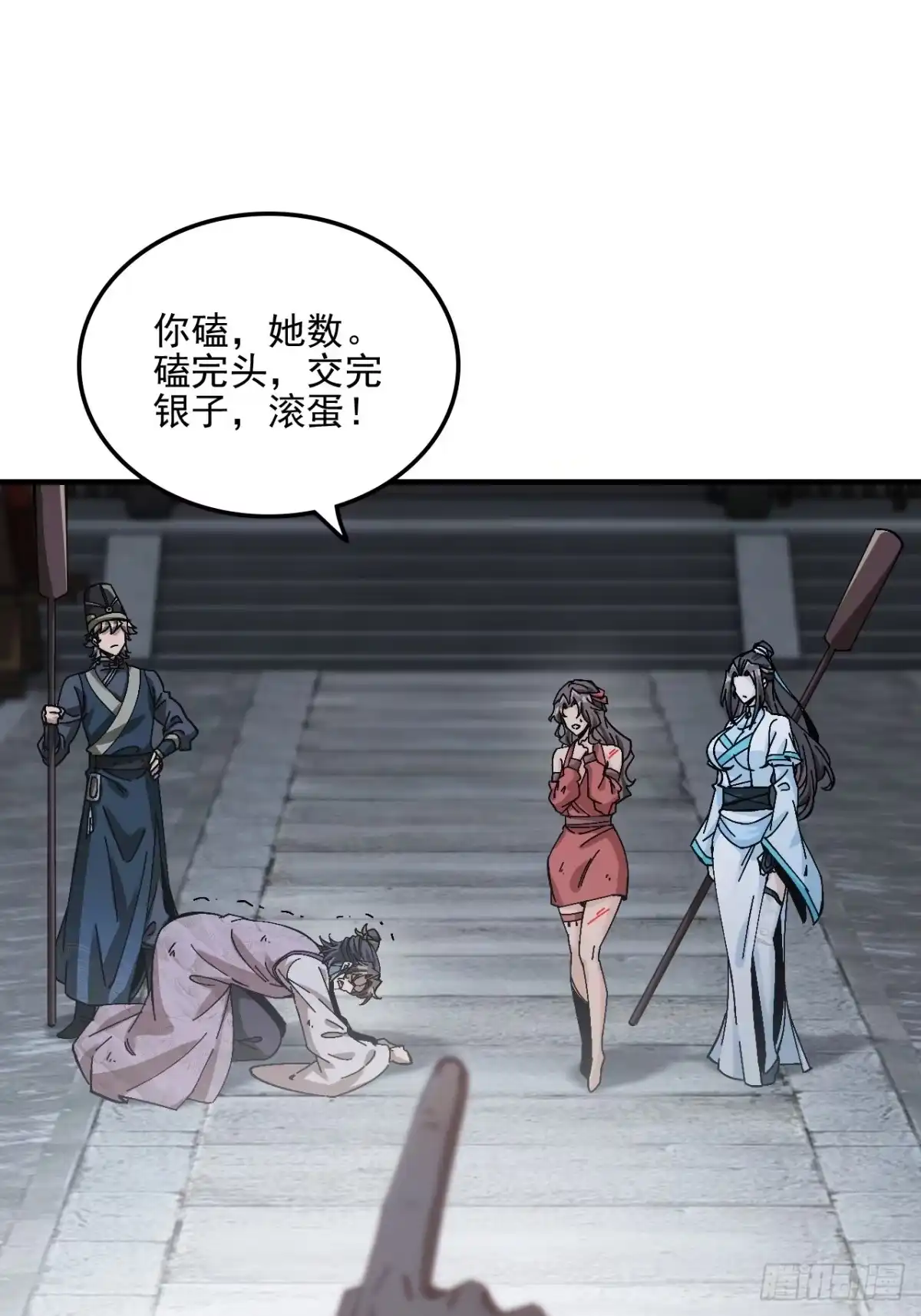 不是吧，君子也防 - 第十一话：我来就做一件事 - 第49张图