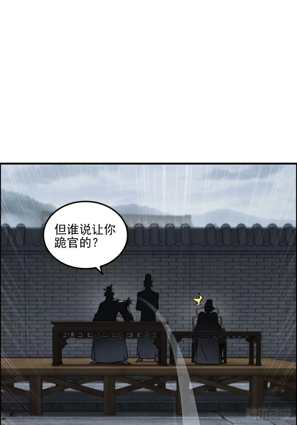 不是吧，君子也防 - 第十一话：我来就做一件事 - 第28张图