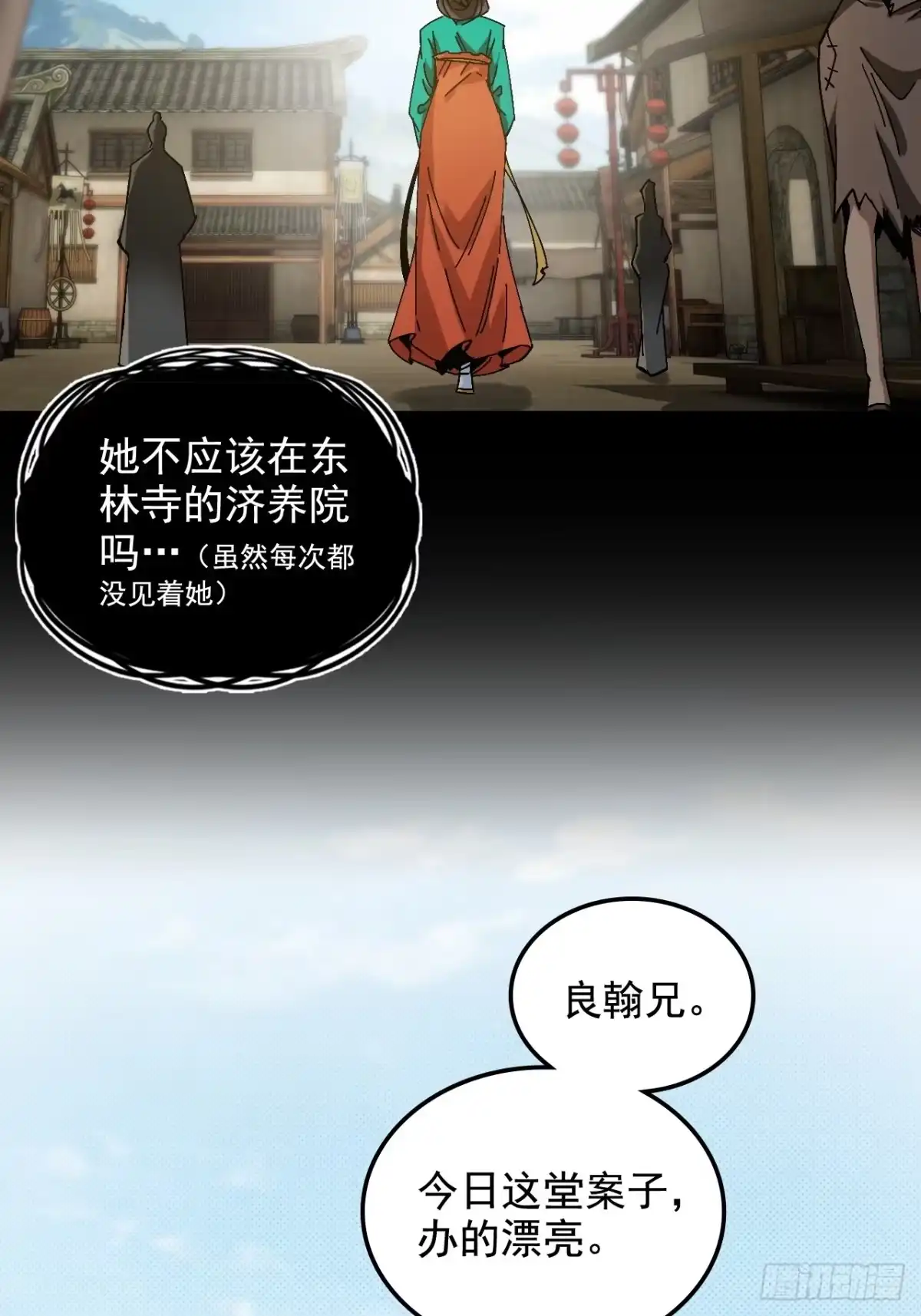 不是吧，君子也防 - 第十二话：骨头硬，跪不下去 - 第8张图