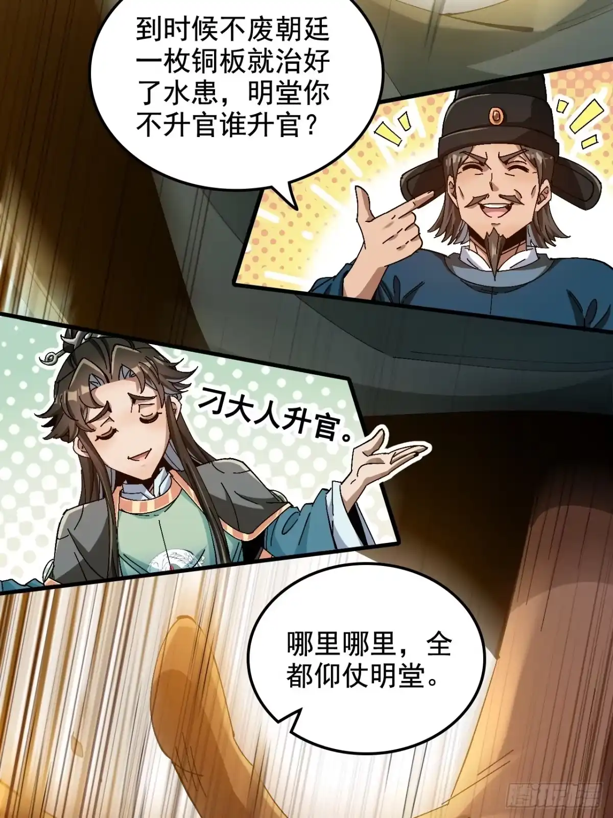 不是吧，君子也防 - 第十二话：骨头硬，跪不下去 - 第48张图