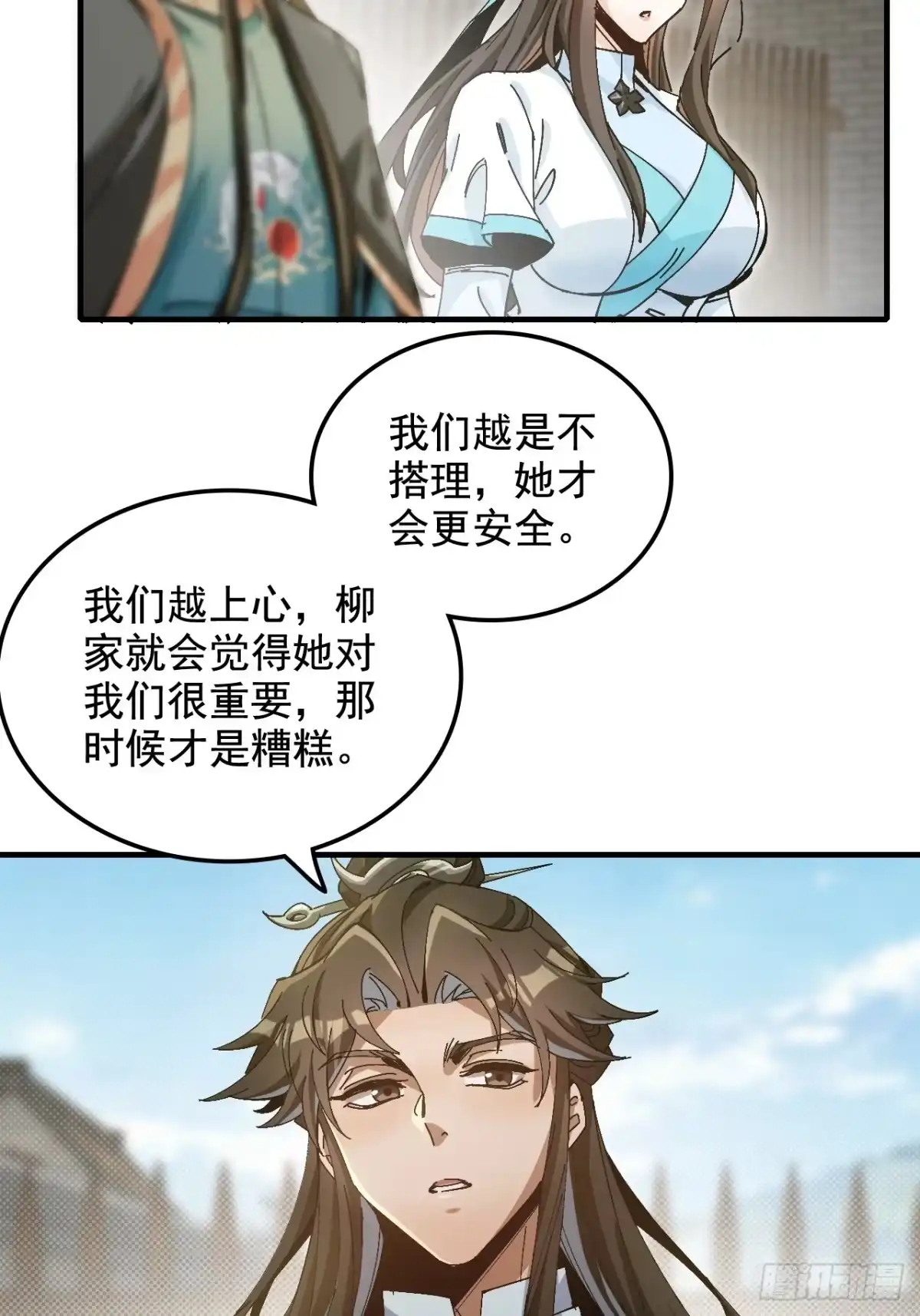 不是吧，君子也防 - 第十二话：骨头硬，跪不下去 - 第6张图