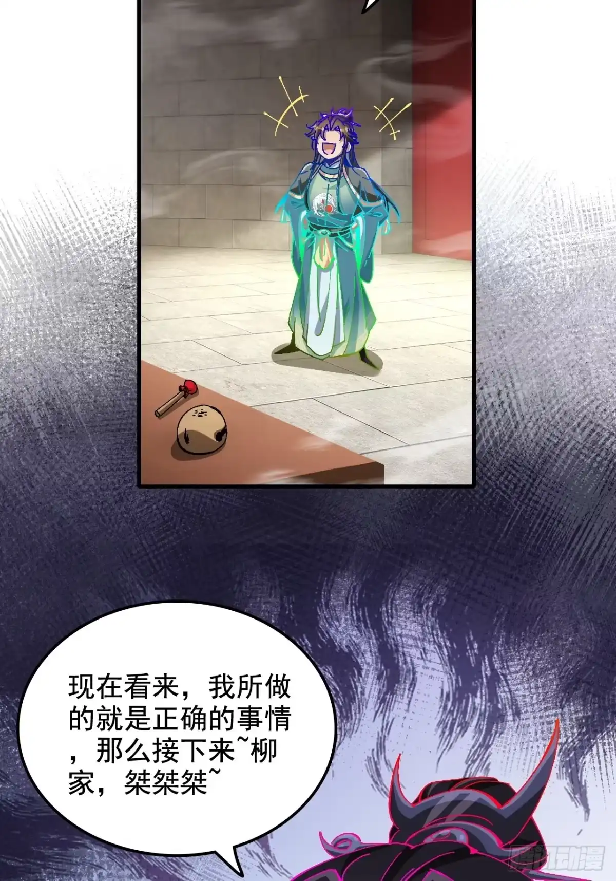 不是吧，君子也防 - 第十二话：骨头硬，跪不下去 - 第18张图