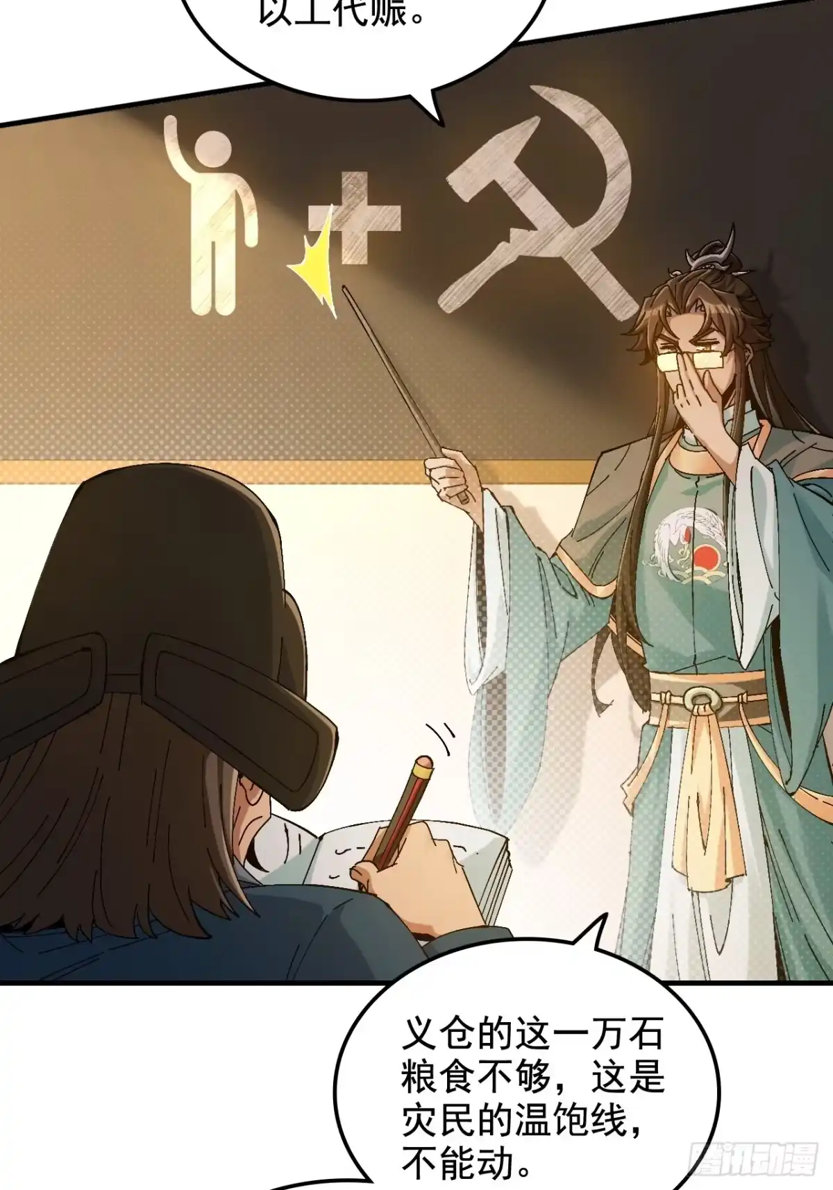 不是吧，君子也防 - 第十二话：骨头硬，跪不下去 - 第36张图