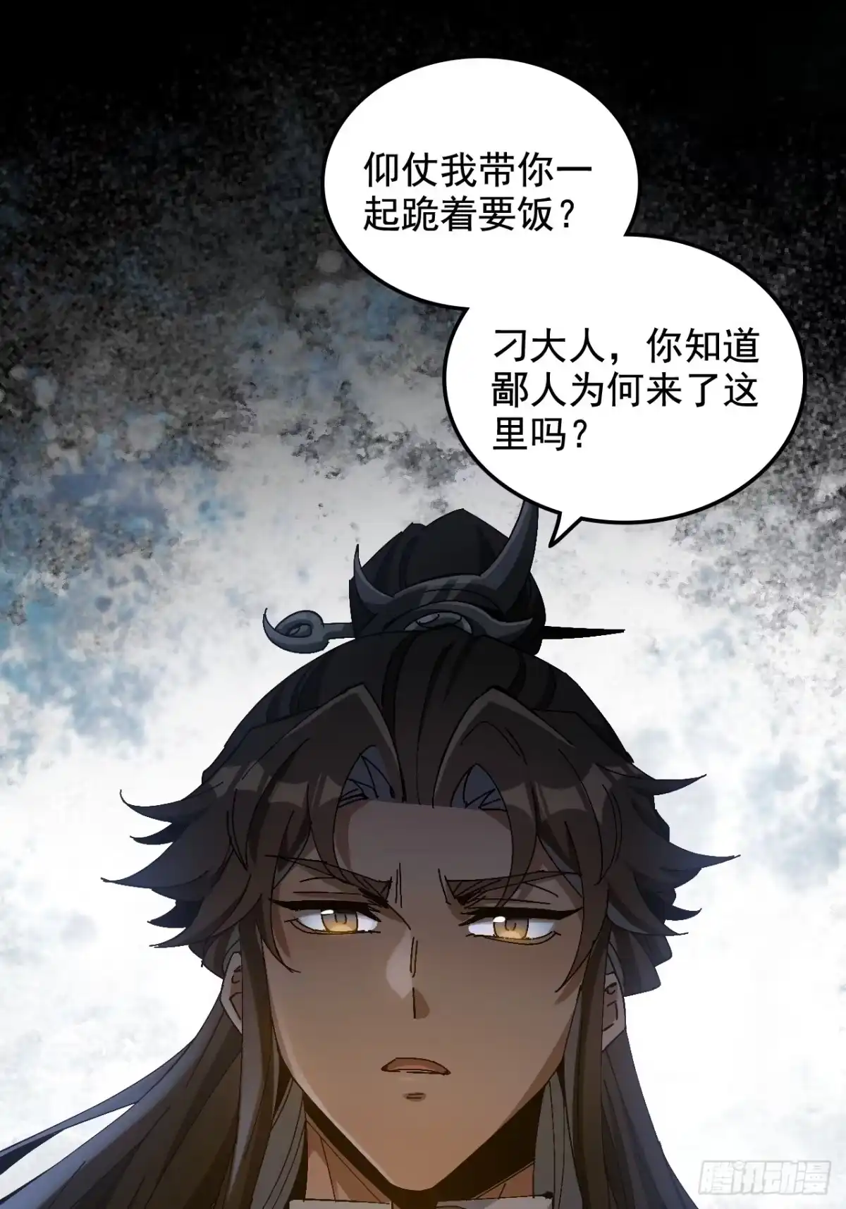 不是吧，君子也防 - 第十二话：骨头硬，跪不下去 - 第50张图