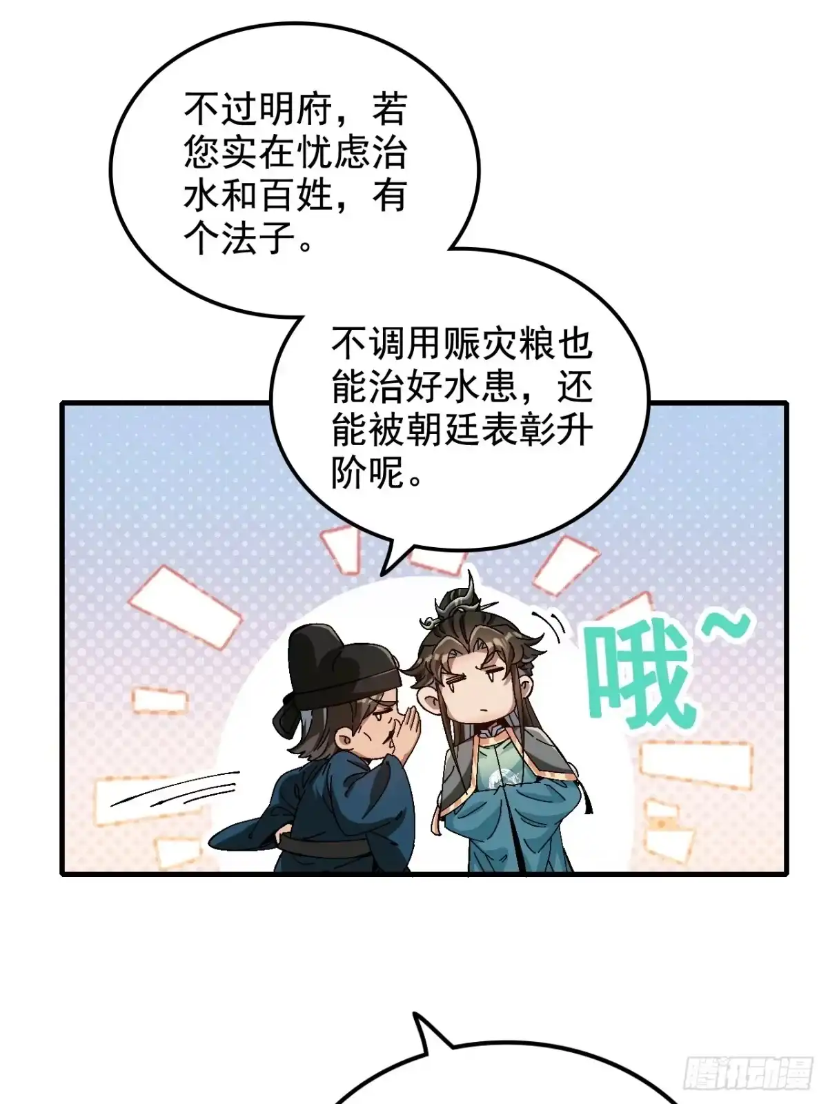 不是吧，君子也防 - 第十二话：骨头硬，跪不下去 - 第40张图