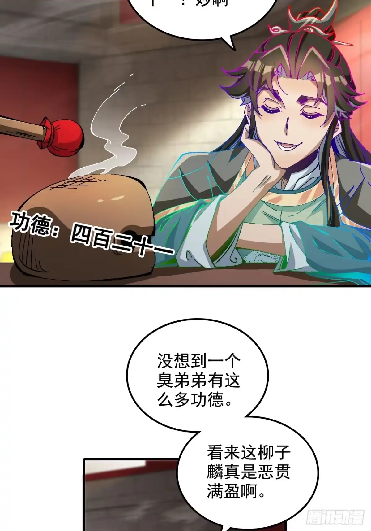 不是吧，君子也防 - 第十二话：骨头硬，跪不下去 - 第17张图