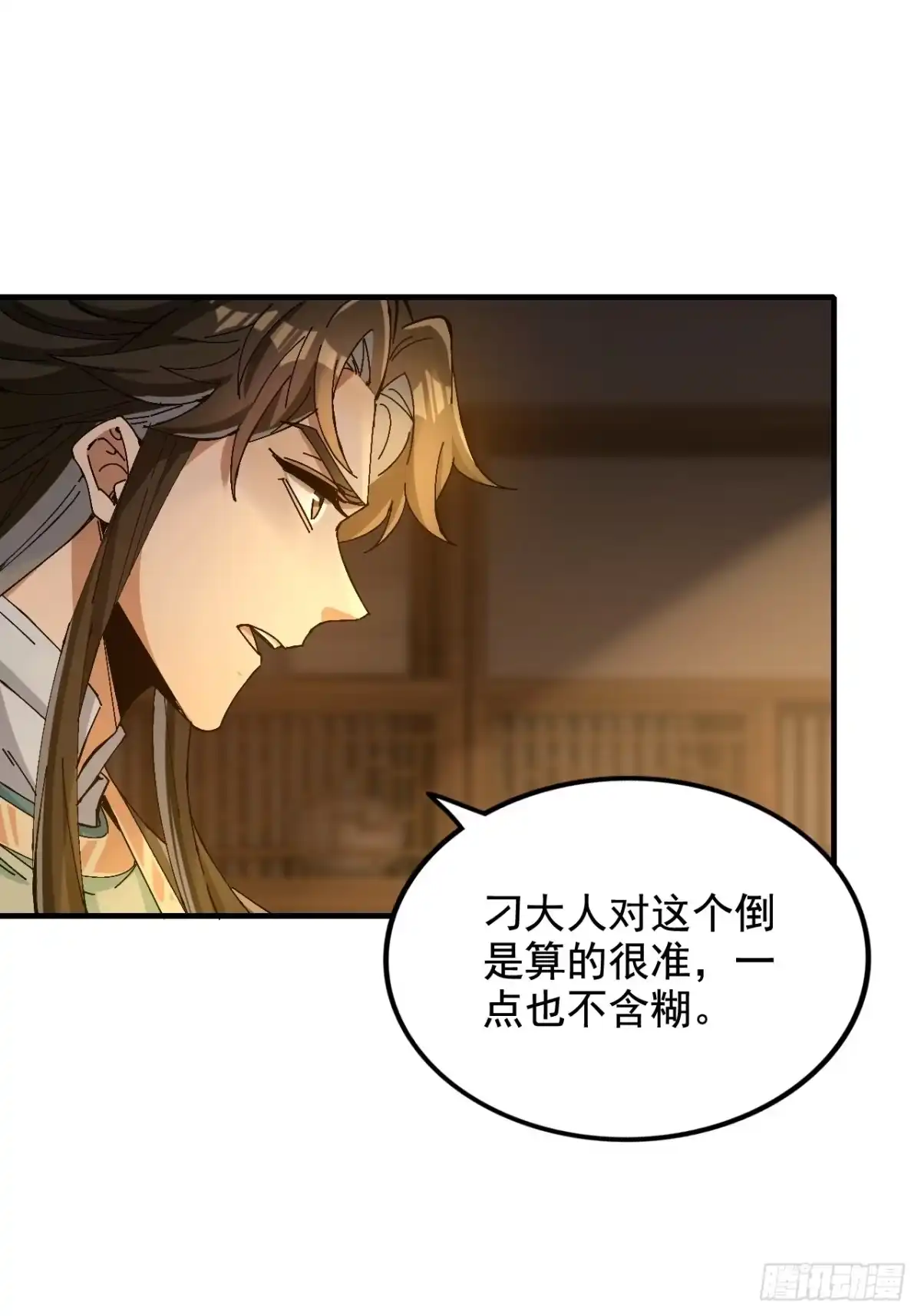 不是吧，君子也防 - 第十二话：骨头硬，跪不下去 - 第26张图