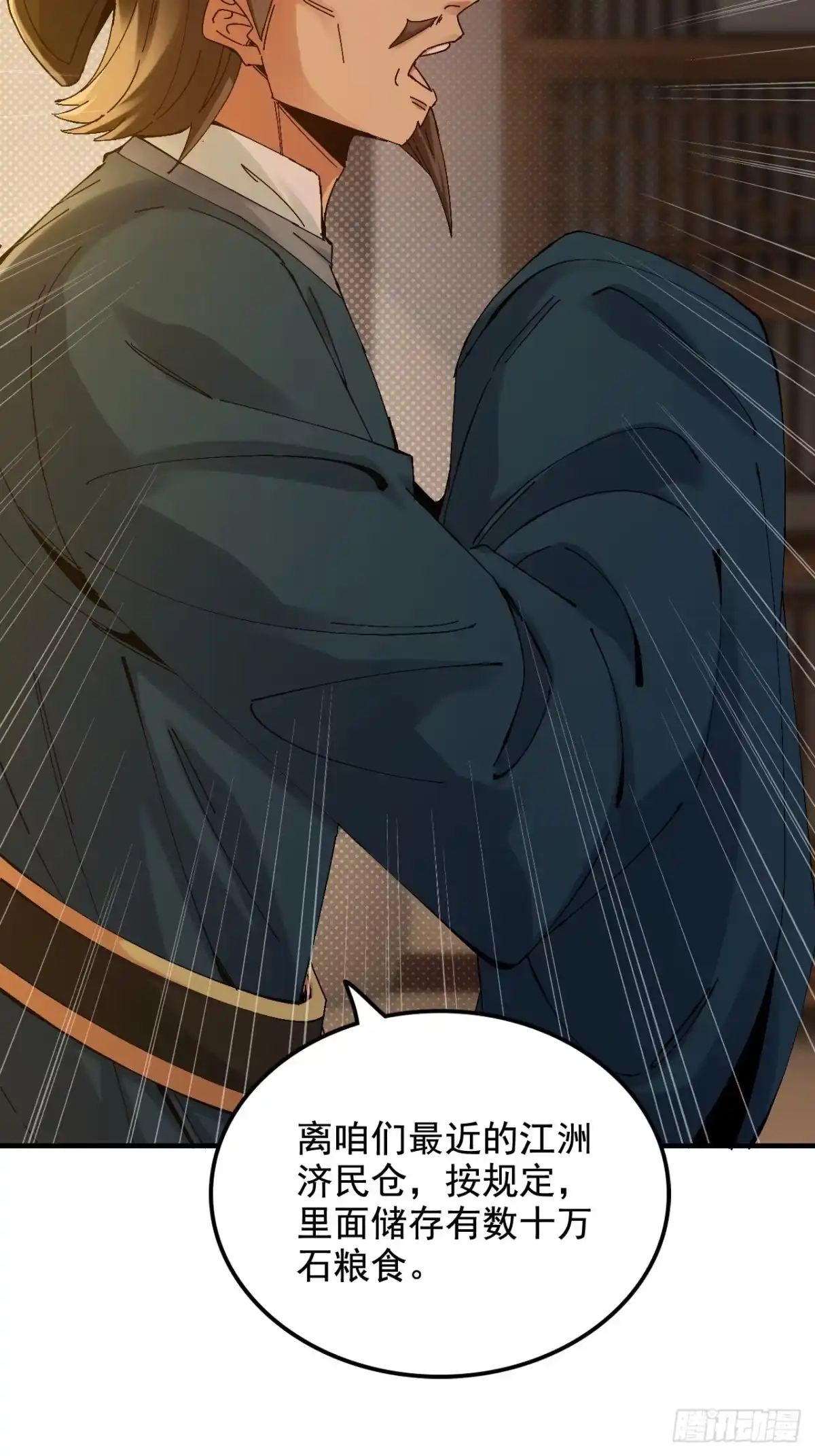 不是吧，君子也防 - 第十二话：骨头硬，跪不下去 - 第39张图