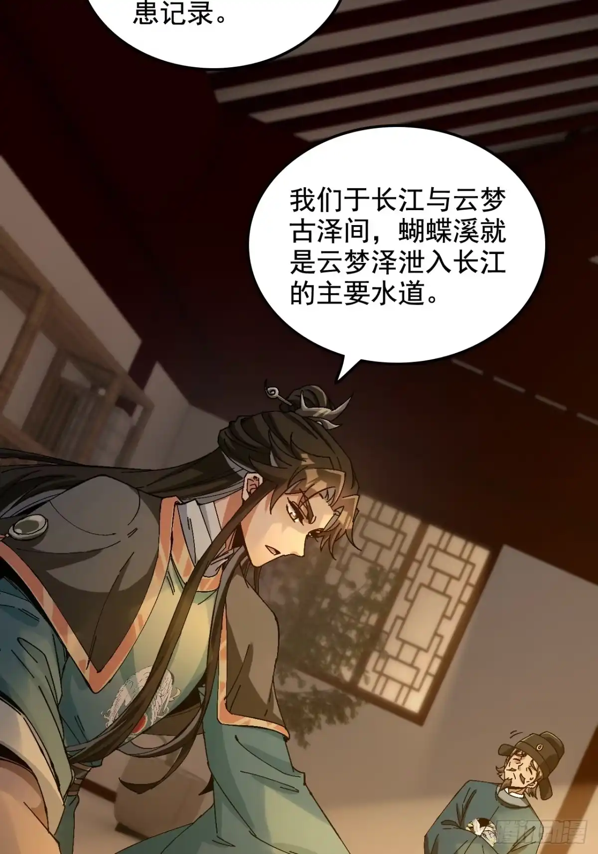 不是吧，君子也防 - 第十二话：骨头硬，跪不下去 - 第28张图