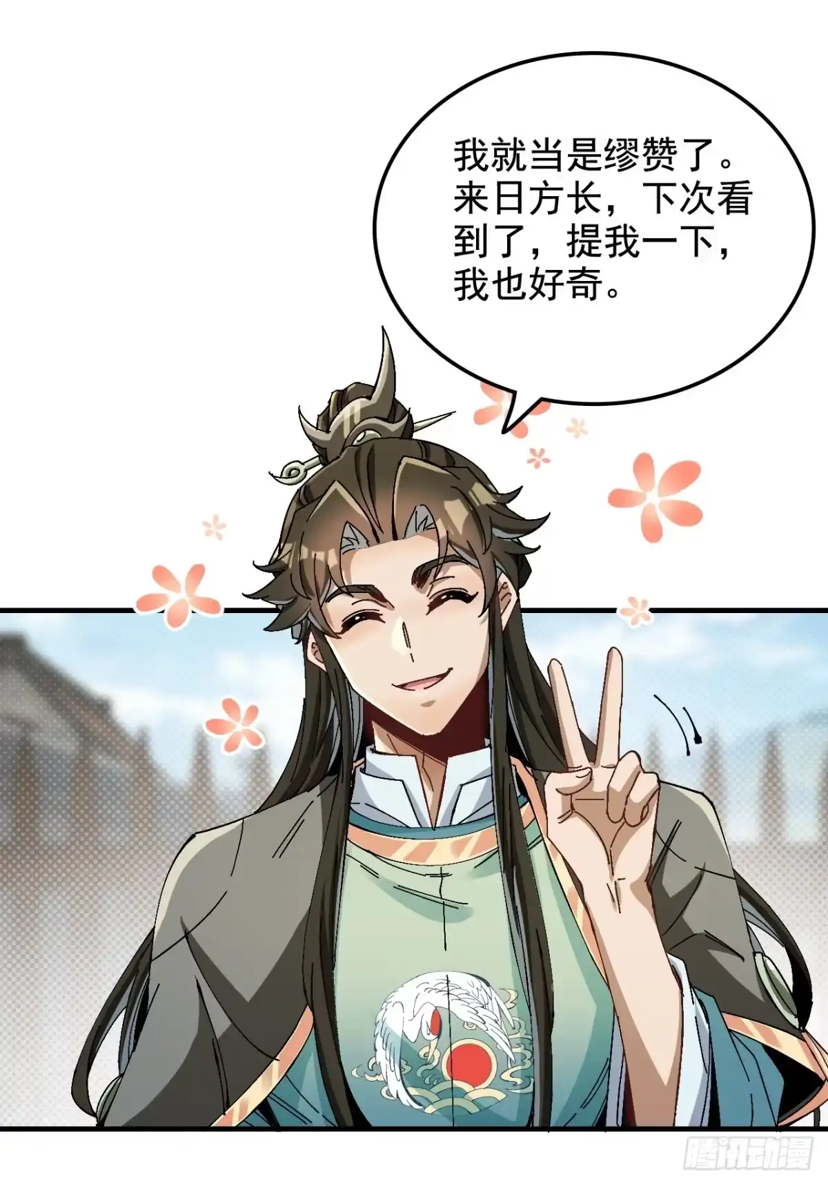 不是吧，君子也防 - 第十二话：骨头硬，跪不下去 - 第13张图