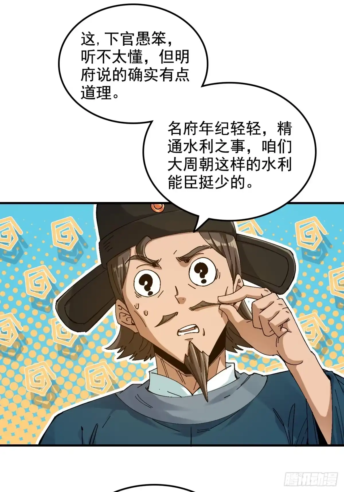 不是吧，君子也防 - 第十二话：骨头硬，跪不下去 - 第31张图