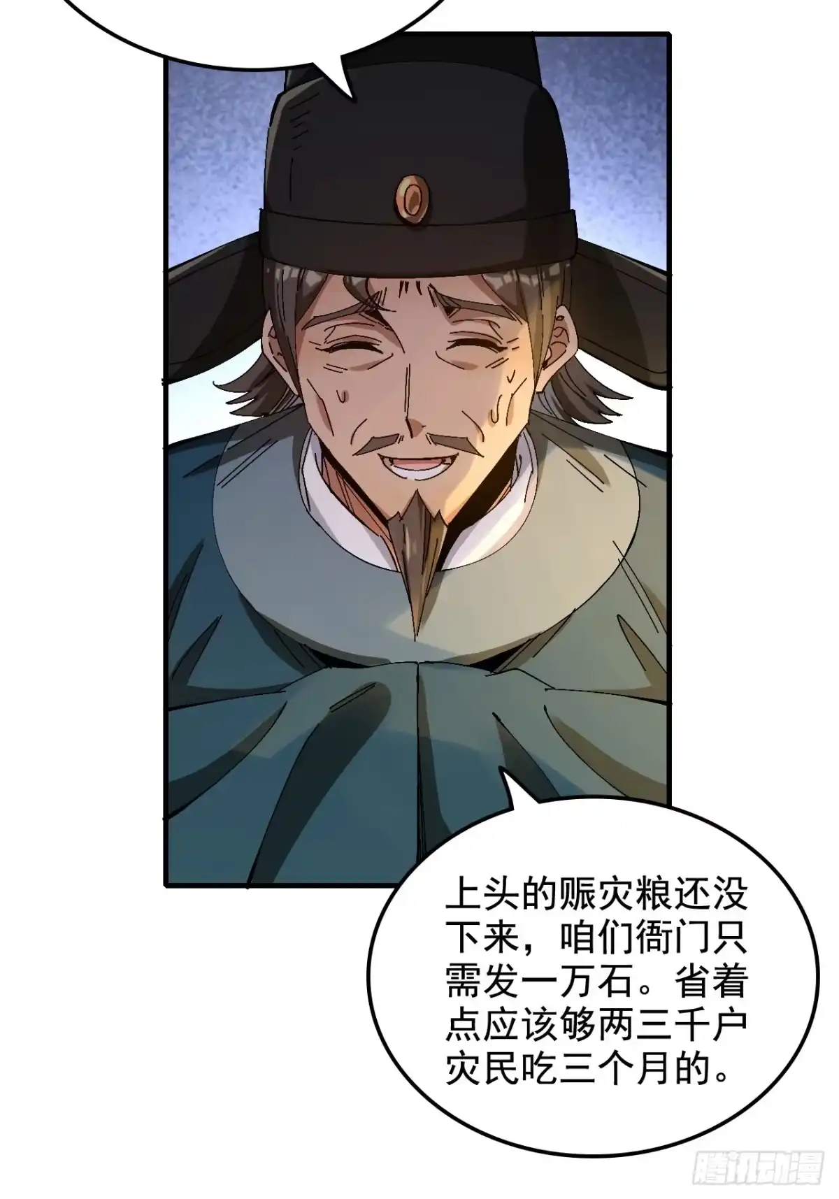 不是吧，君子也防 - 第十二话：骨头硬，跪不下去 - 第25张图