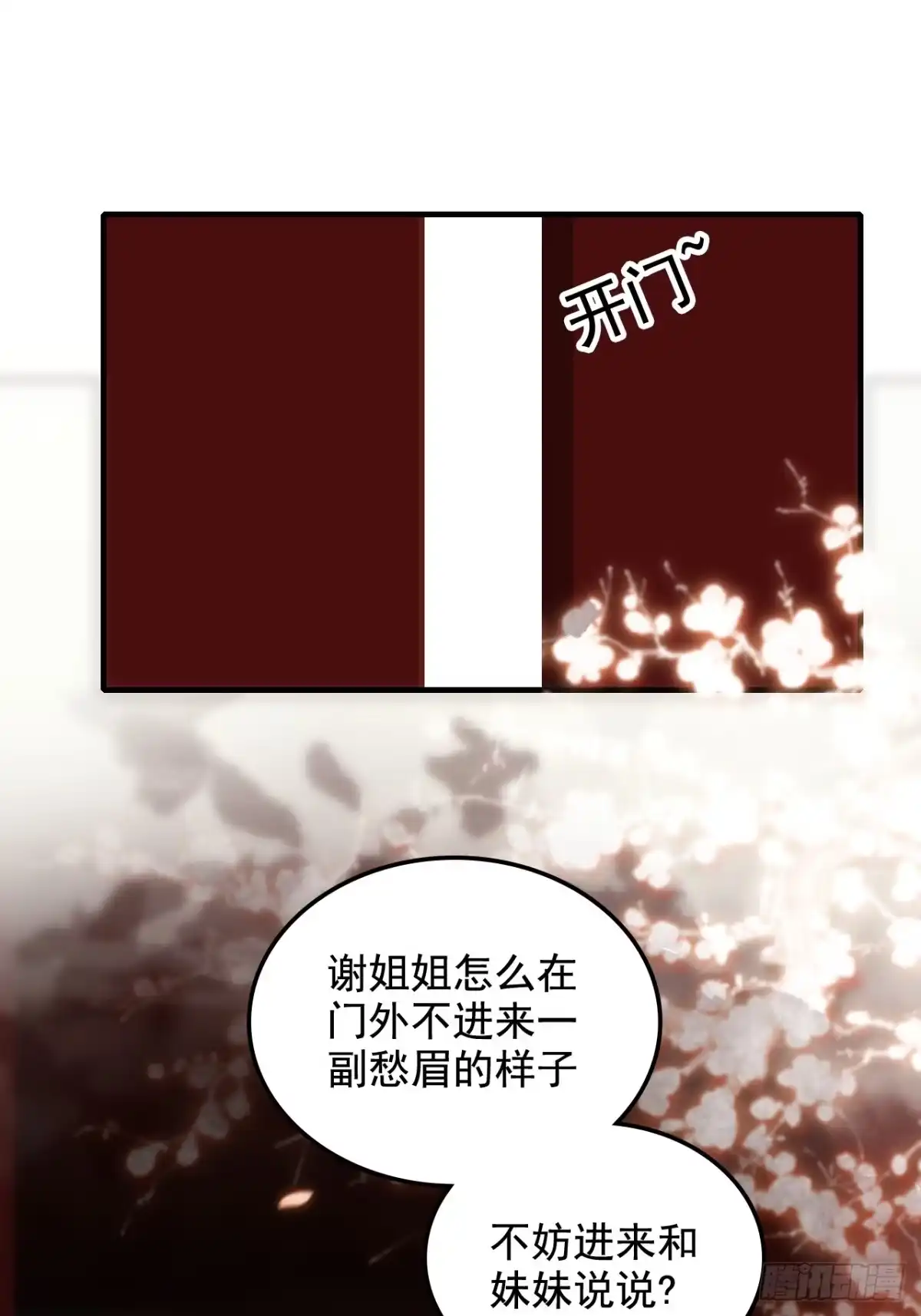 不是吧，君子也防 - 第十二话：骨头硬，跪不下去 - 第60张图