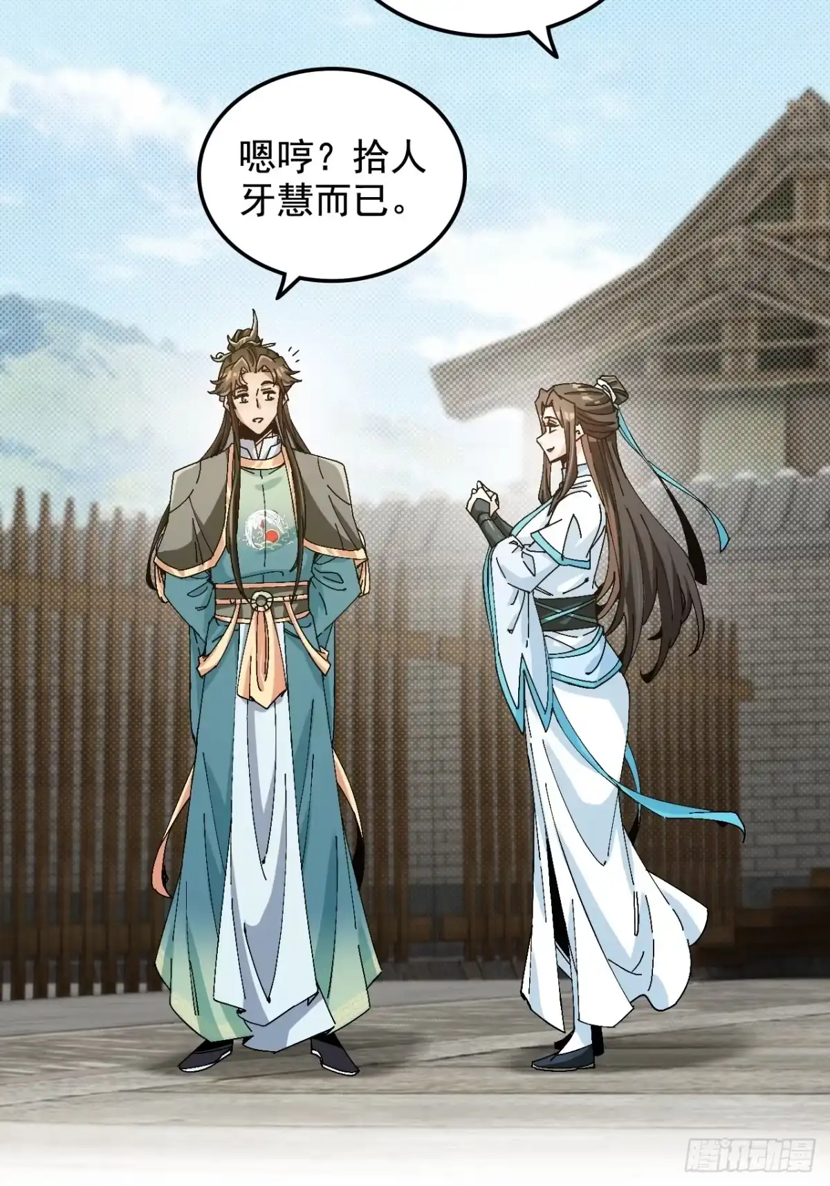 不是吧，君子也防 - 第十二话：骨头硬，跪不下去 - 第9张图