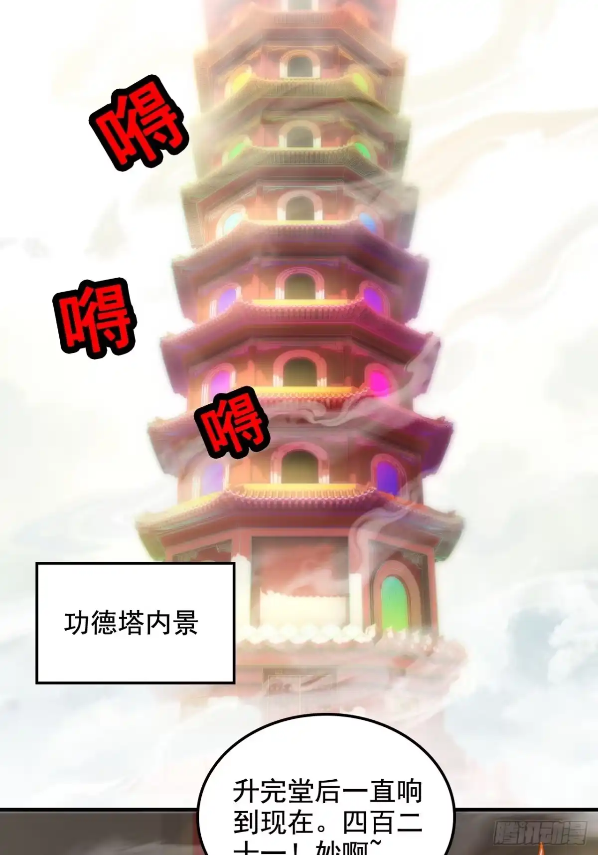 不是吧，君子也防 - 第十二话：骨头硬，跪不下去 - 第16张图