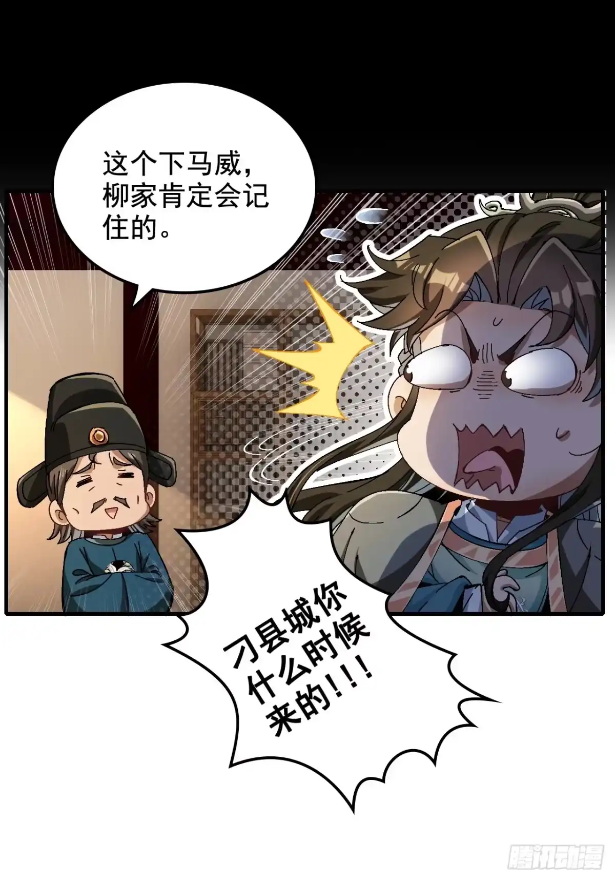 不是吧，君子也防 - 第十二话：骨头硬，跪不下去 - 第20张图