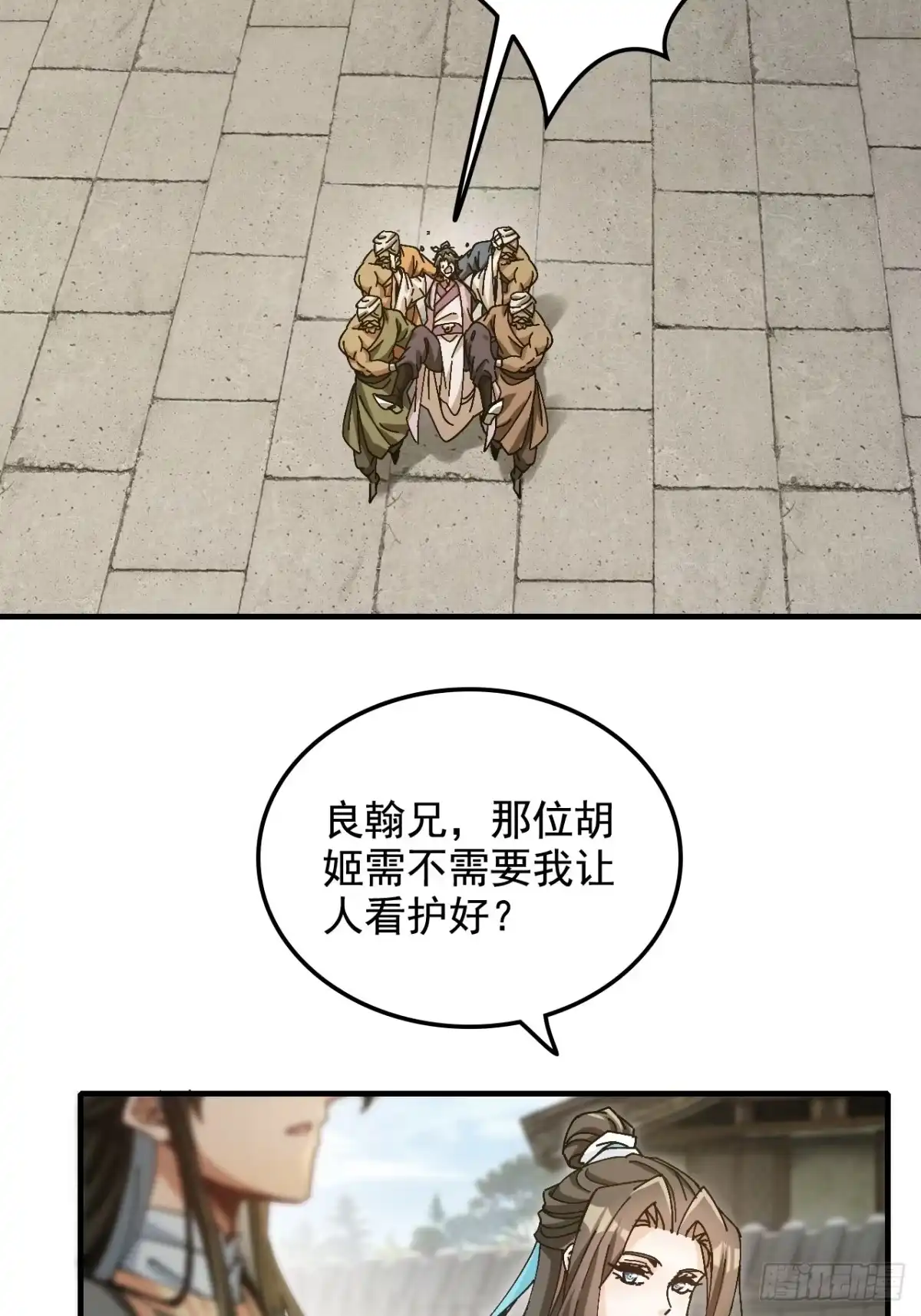 不是吧，君子也防 - 第十二话：骨头硬，跪不下去 - 第5张图