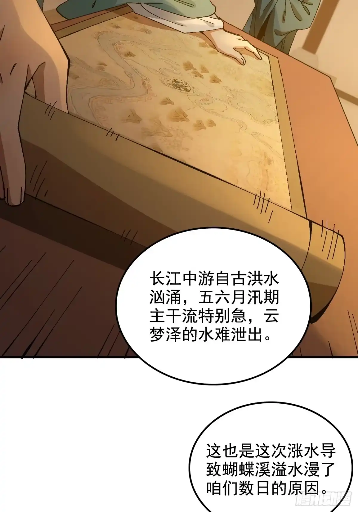 不是吧，君子也防 - 第十二话：骨头硬，跪不下去 - 第29张图