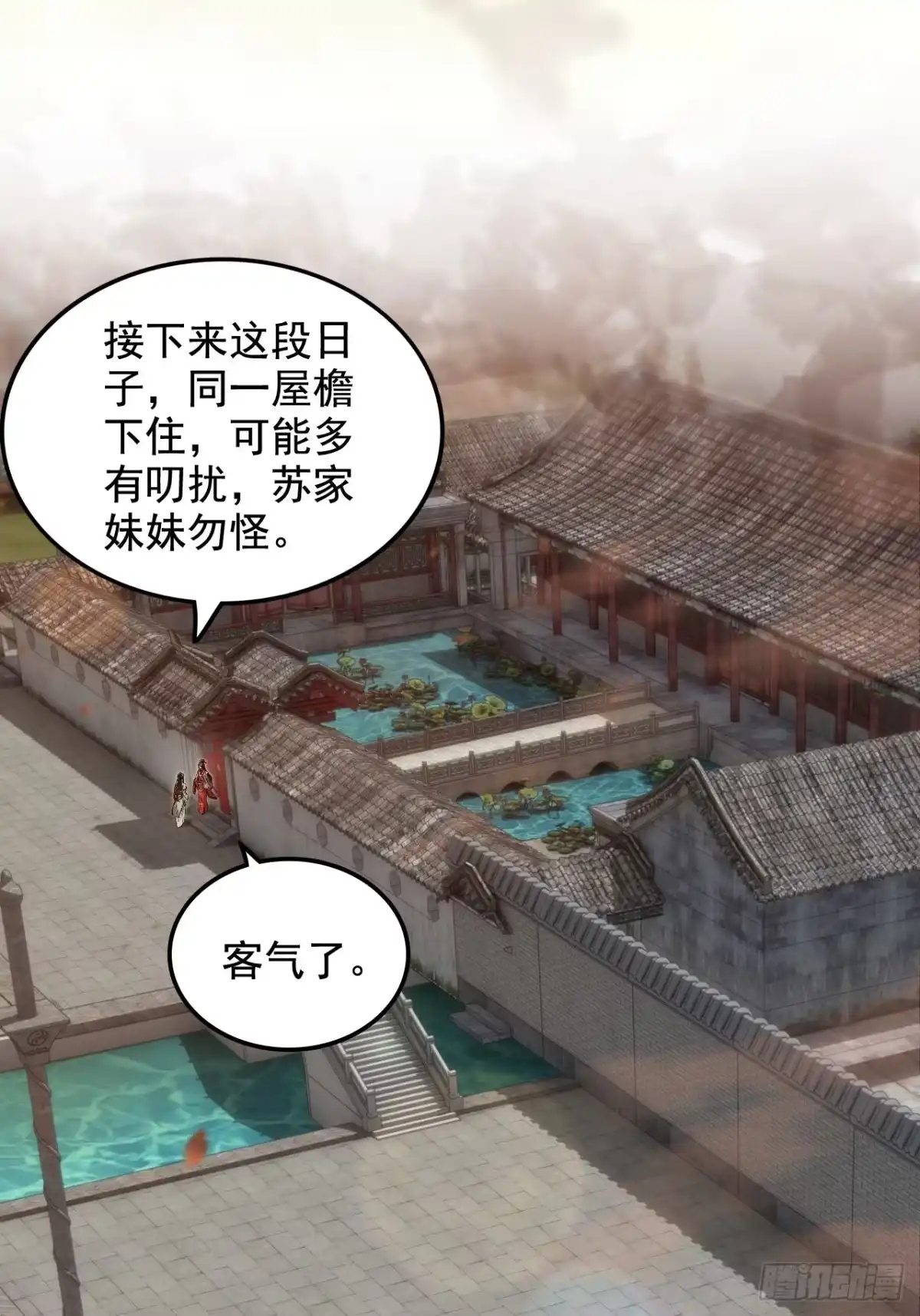 不是吧，君子也防 - 第十二话：骨头硬，跪不下去 - 第63张图