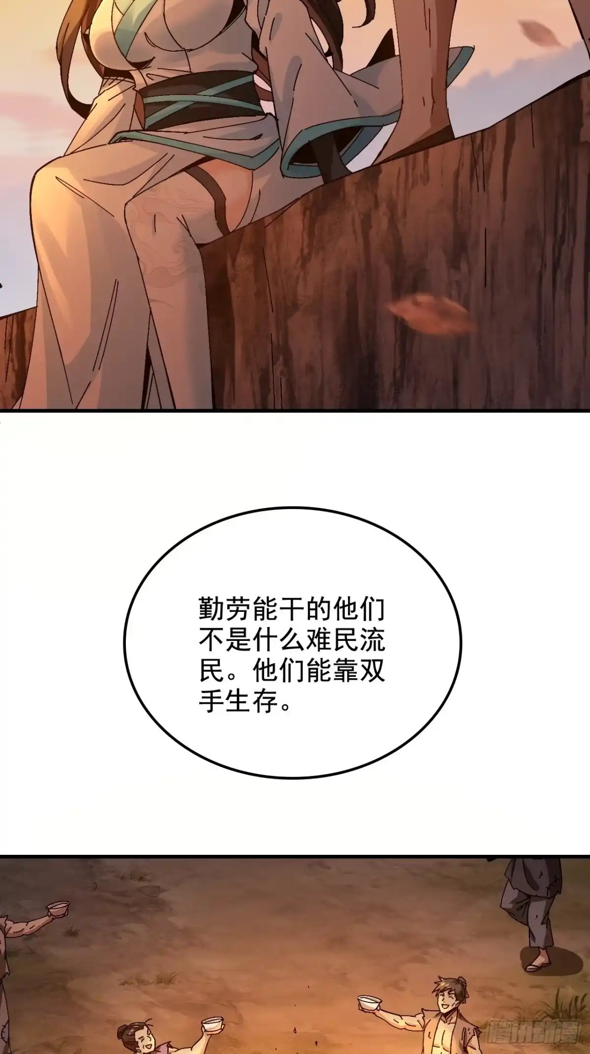 不是吧，君子也防 - 第十三话：公道就是人民万岁 - 第57张图