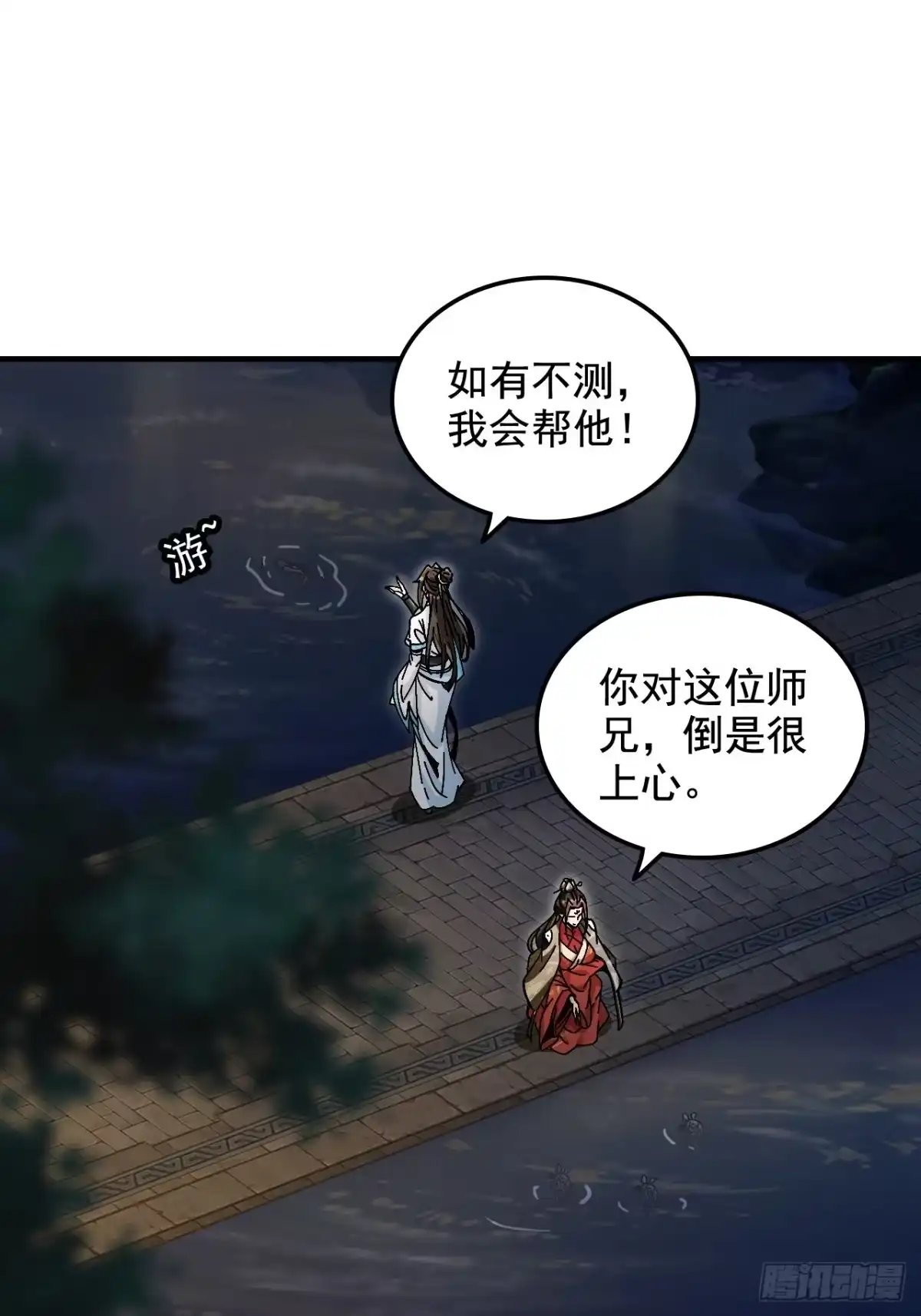 不是吧，君子也防 - 第十三话：公道就是人民万岁 - 第24张图