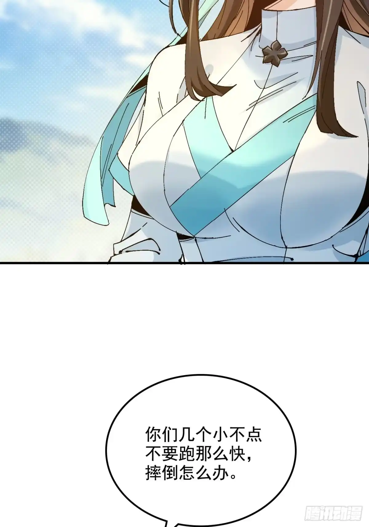 不是吧，君子也防 - 第十三话：公道就是人民万岁 - 第48张图