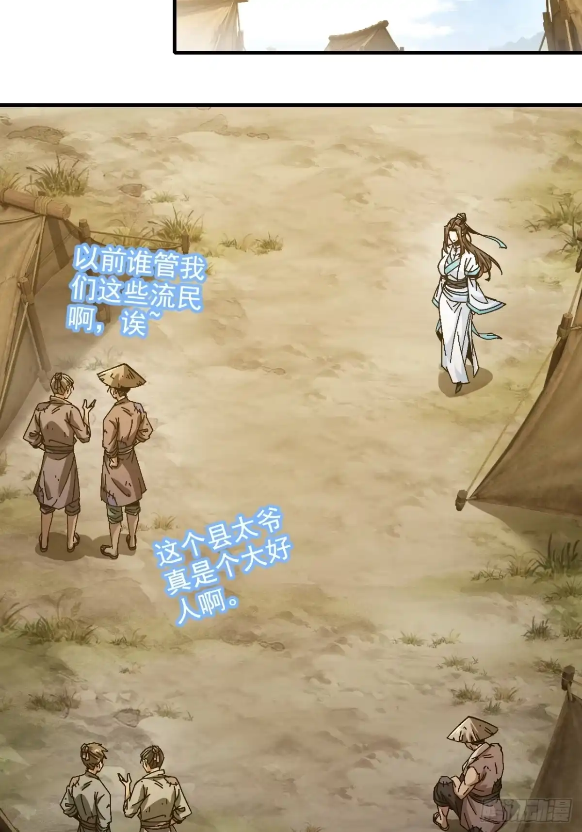 不是吧，君子也防 - 第十三话：公道就是人民万岁 - 第46张图
