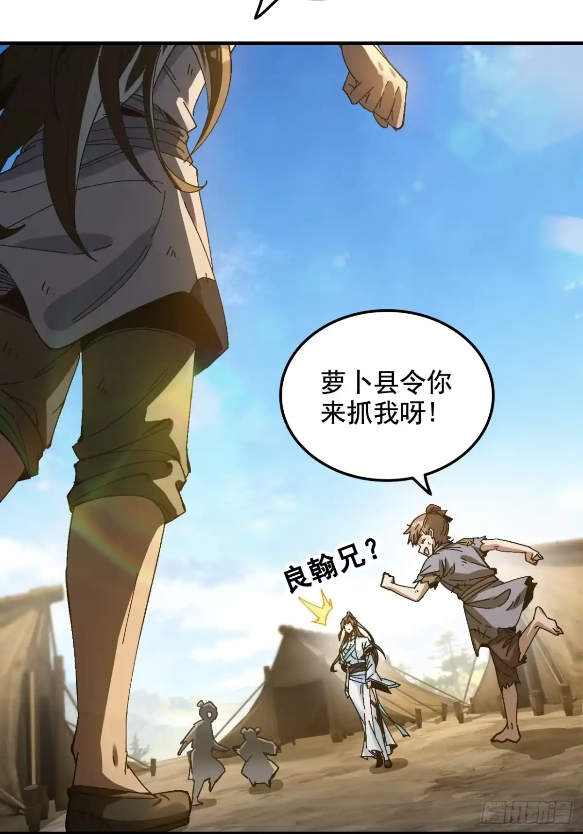 不是吧，君子也防 - 第十三话：公道就是人民万岁 - 第49张图