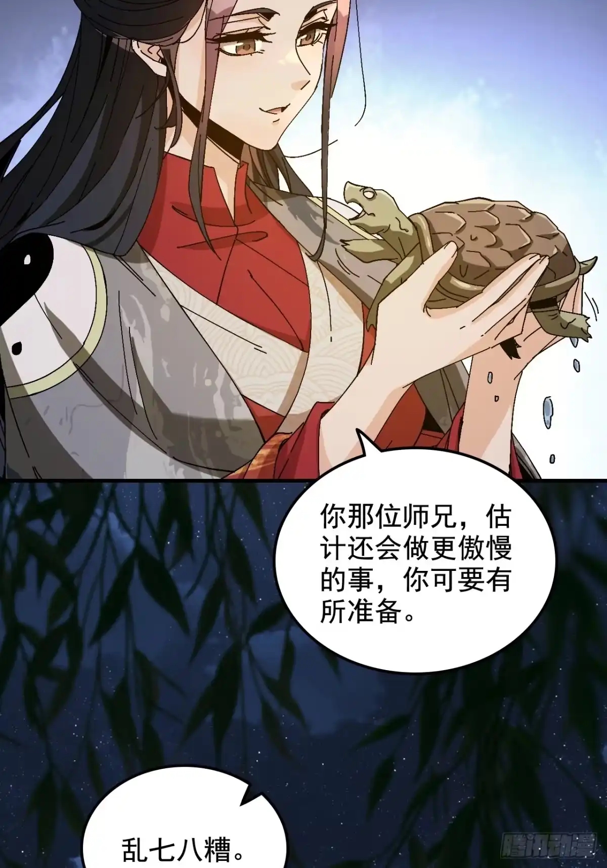 不是吧，君子也防 - 第十三话：公道就是人民万岁 - 第28张图