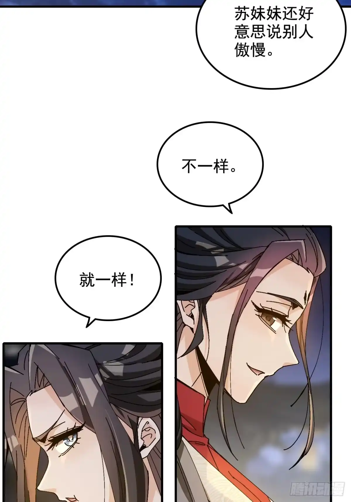 不是吧，君子也防 - 第十三话：公道就是人民万岁 - 第26张图
