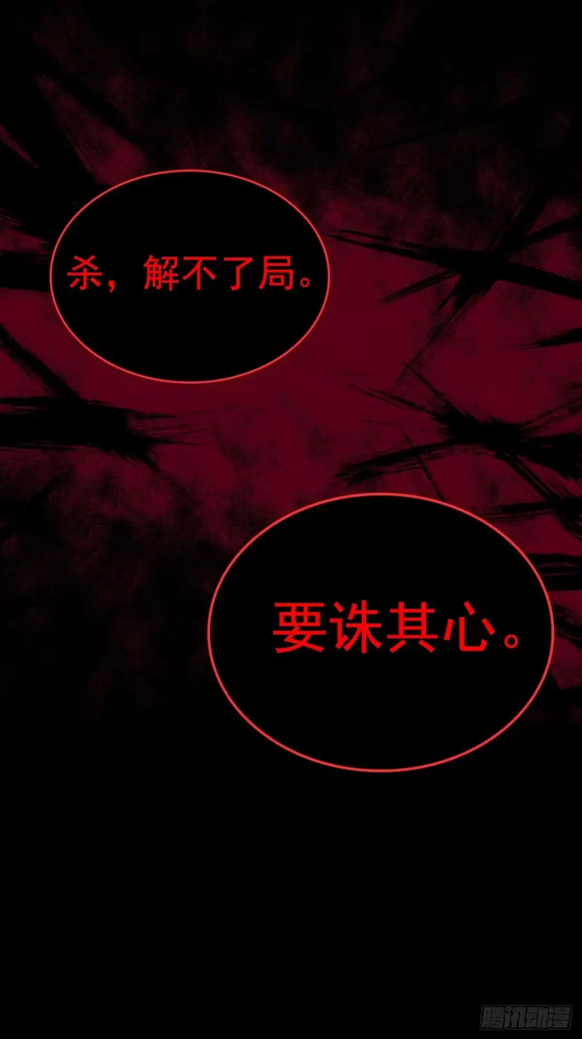 不是吧，君子也防 - 第十三话：公道就是人民万岁 - 第41张图