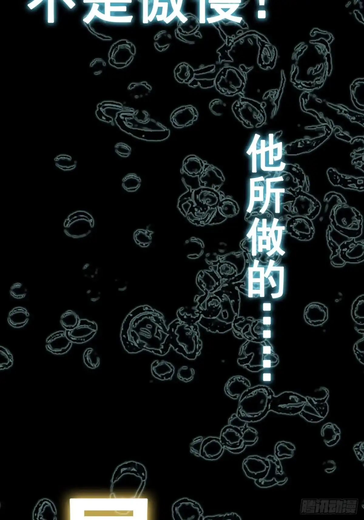 不是吧，君子也防 - 第十三话：公道就是人民万岁 - 第19张图