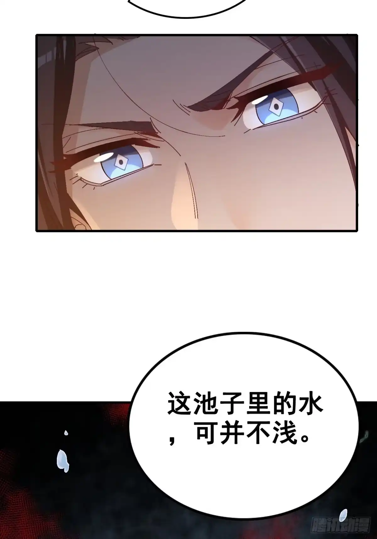 不是吧，君子也防 - 第十三话：公道就是人民万岁 - 第17张图