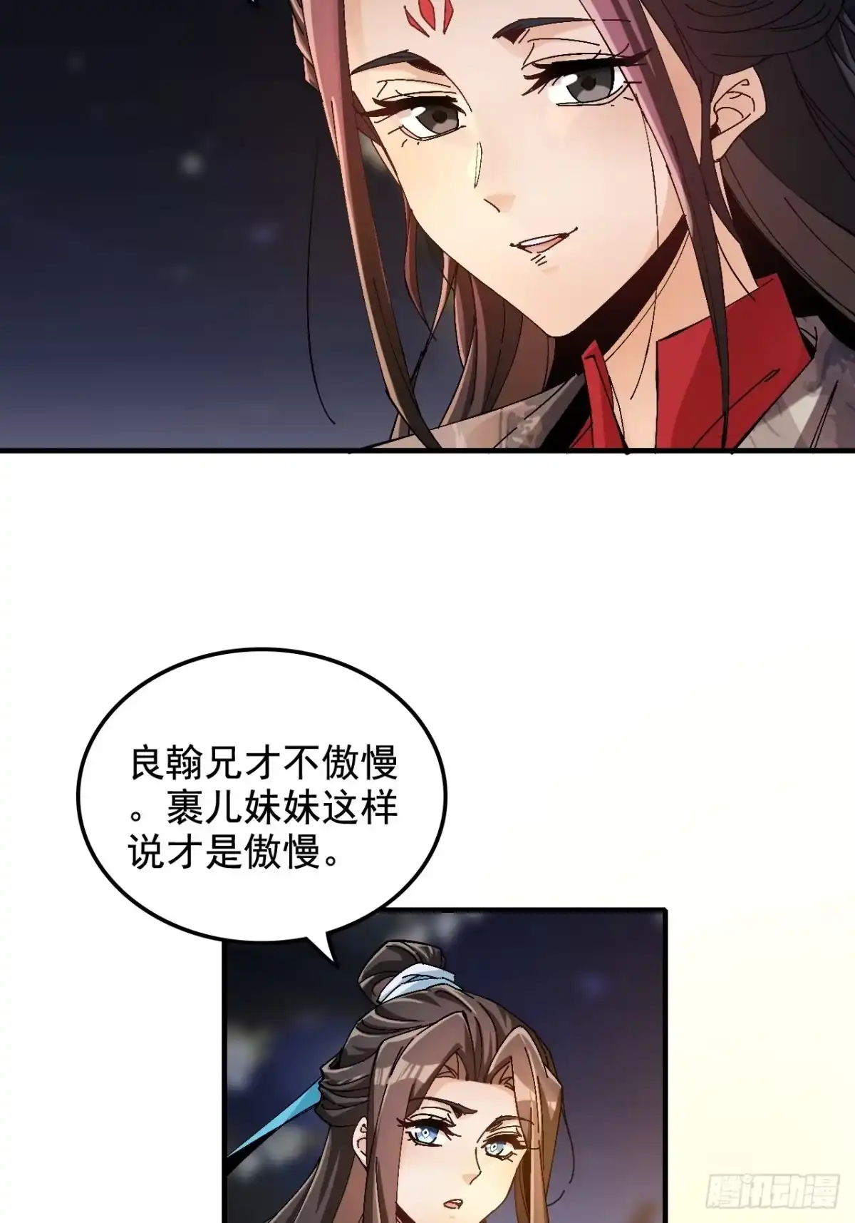 不是吧，君子也防 - 第十三话：公道就是人民万岁 - 第6张图