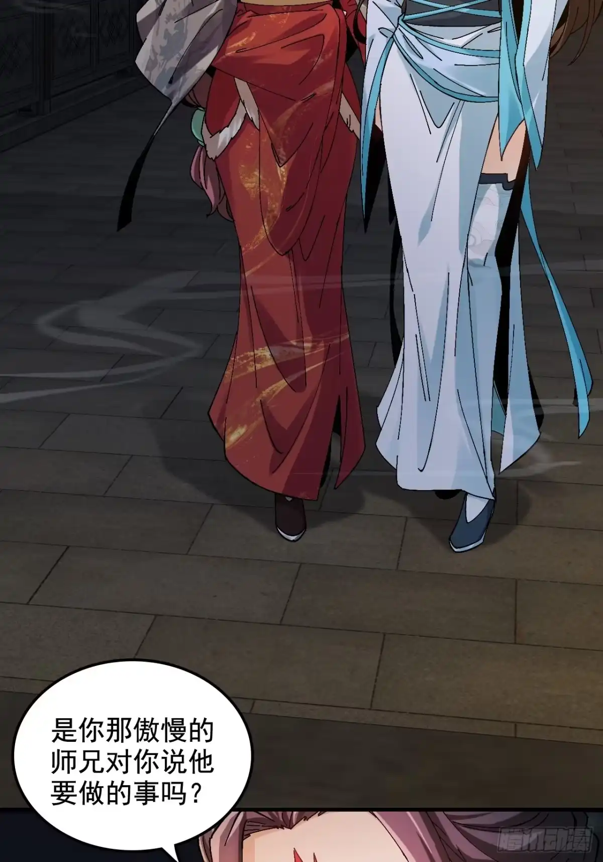 不是吧，君子也防 - 第十三话：公道就是人民万岁 - 第5张图