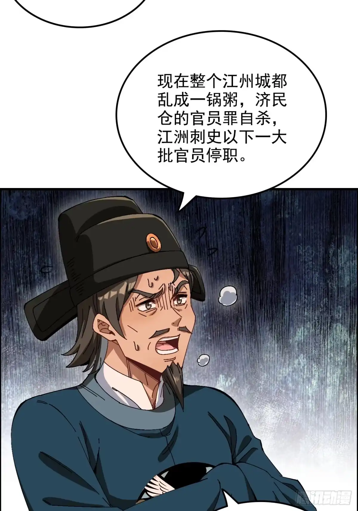 不是吧，君子也防 - 第十四话：盛世，与我无关 - 第33张图