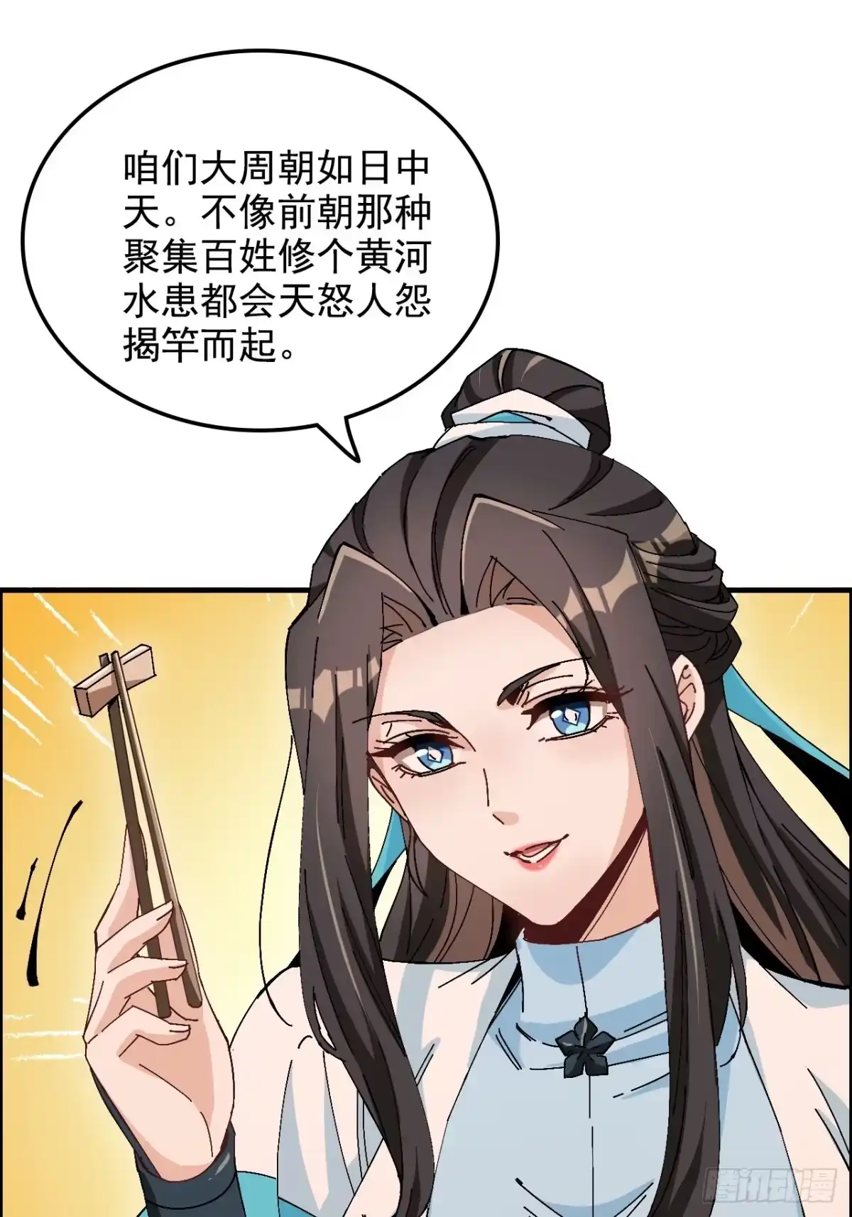 不是吧，君子也防 - 第十四话：盛世，与我无关 - 第22张图