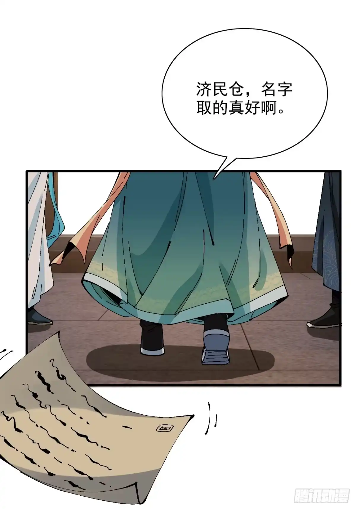 不是吧，君子也防 - 第十四话：盛世，与我无关 - 第49张图