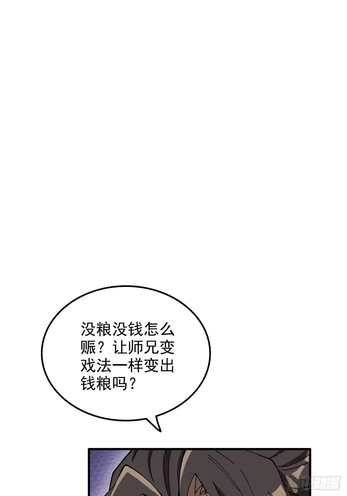 不是吧，君子也防 - 第十四话：盛世，与我无关 - 第37张图