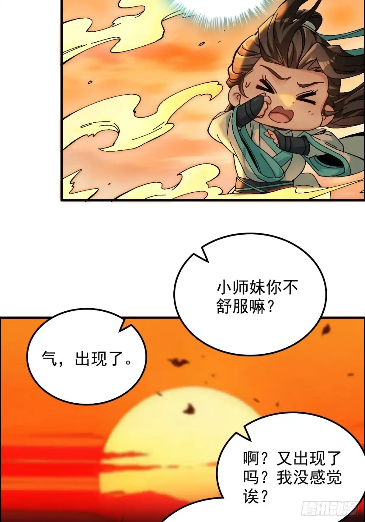 不是吧，君子也防 - 第十四话：盛世，与我无关 - 第6张图
