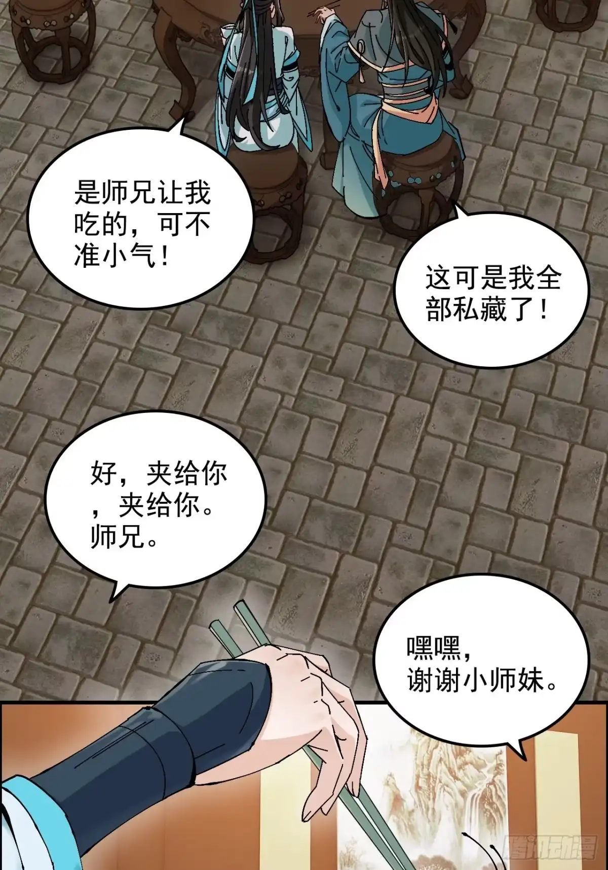 不是吧，君子也防 - 第十四话：盛世，与我无关 - 第9张图