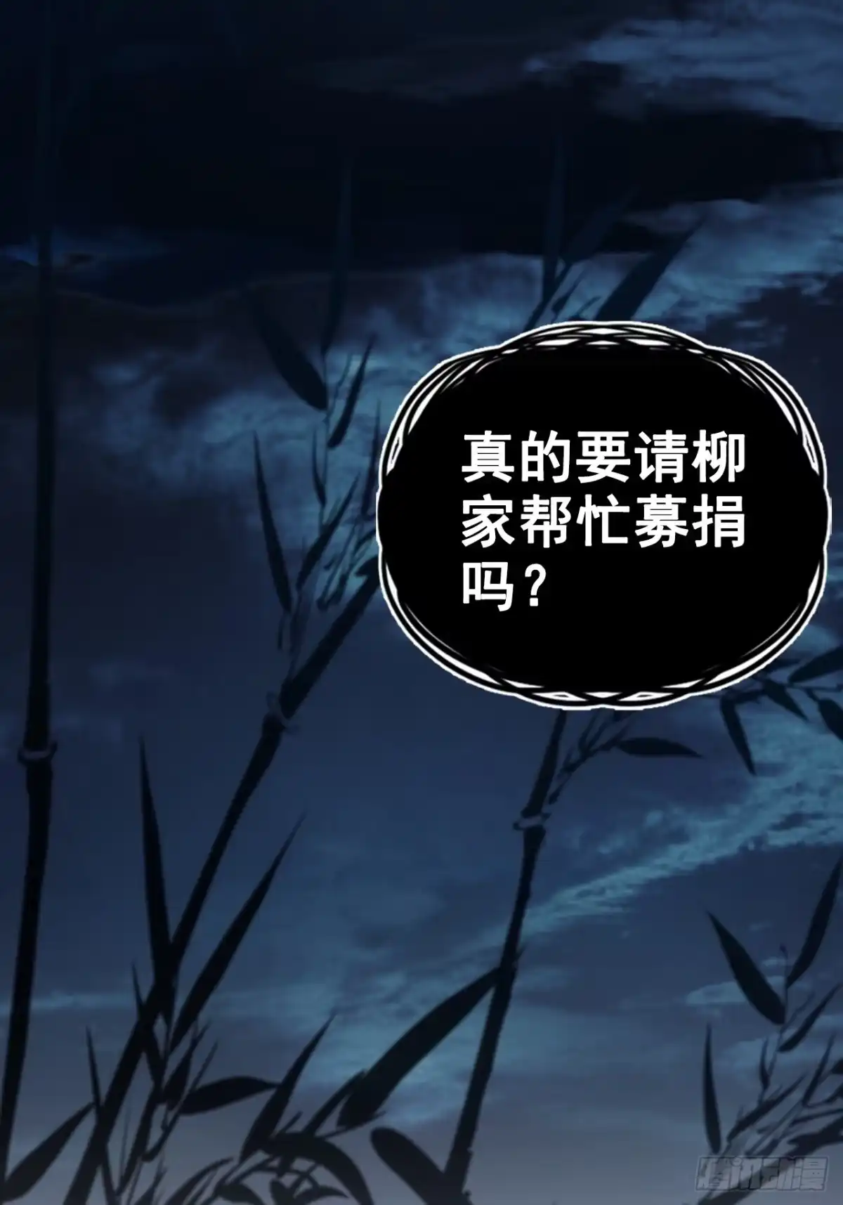 不是吧，君子也防 - 第十四话：盛世，与我无关 - 第56张图