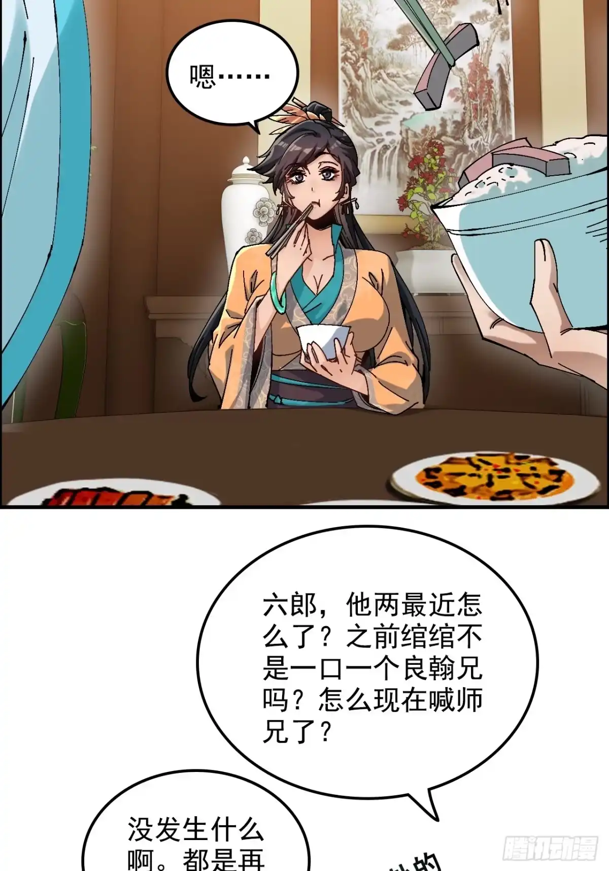 不是吧，君子也防 - 第十四话：盛世，与我无关 - 第10张图